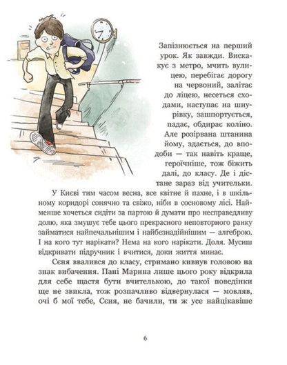 The First Racket - Перша ракетка Elina Svitolina, Sergey Zhadan - Елна Свтолна, Сергй Жадан 9786178933203-4