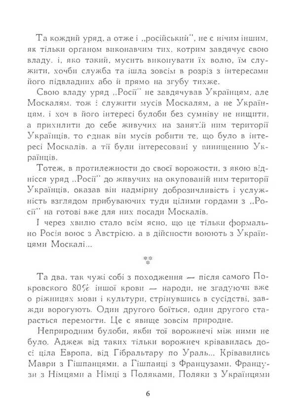 The First Russian Attack On Lviv (1914) / Перший напад росії на Львів (1914) / Author not specified 9786177594757-5
