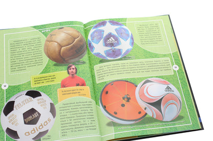 The First School Encyclopedia. Football. History, Stars, Interesting Facts / Перша шкільна енциклопедія. Футбол. Історія, зірки, цікаві факти / Author not specified 9786177775071-5