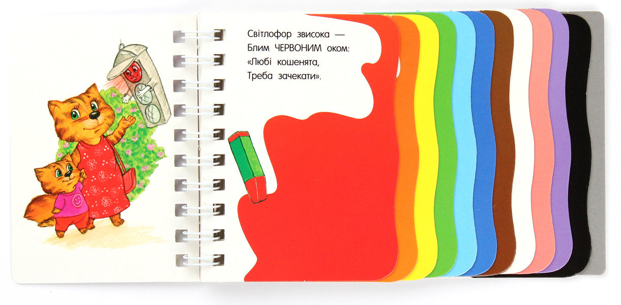 The First Steps. Colors / Перші кроки. Кольори Yulia Kasparova / Джулія Каспарова 9786170968791-4