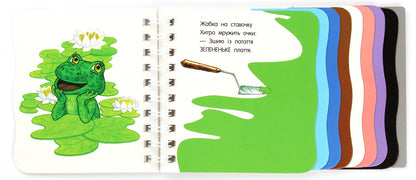 The First Steps. Colors / Перші кроки. Кольори Yulia Kasparova / Джулія Каспарова 9786170968791-6