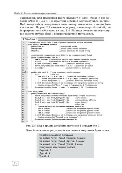 The First Steps Of Programming In The Java Language - Перш кроки програмування мовою Java AT. Zhugastrov, V. Rudenko - О. Жугастров, В. Руденко 9786170992598-6