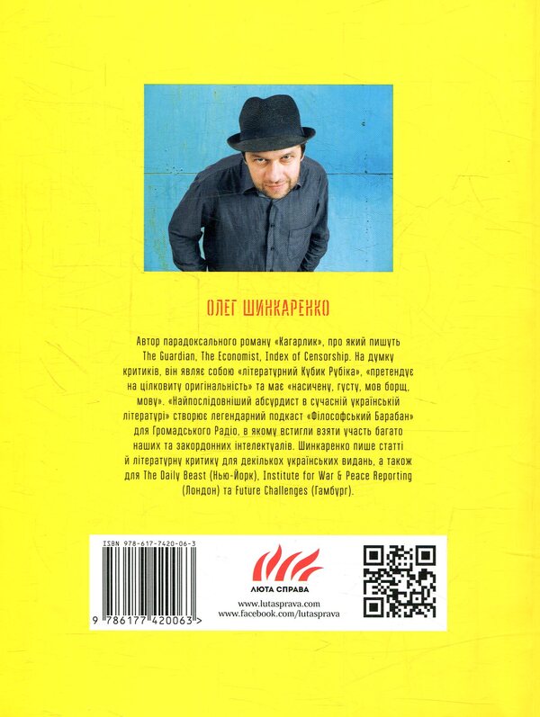 The First Ukrainian Works / Перші українські роботи Oleg Shinkarenko / Олег Шинкаренко 9785386120016-2