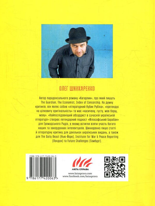 The First Ukrainian Works / Перші українські роботи Oleg Shinkarenko / Олег Шинкаренко 9785386120016-2