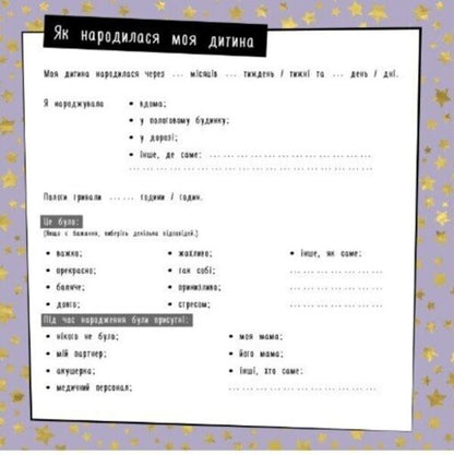 The First Year Of The Child / Перший рік дитини / Author not specified 9786170988300-4