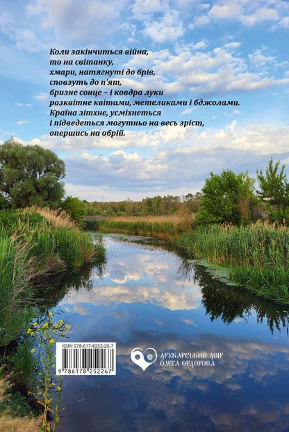 The Flute Is Irresistible / Флейта непоборна Vladimir Koskin / Володимир Коскін 9786178252267-2