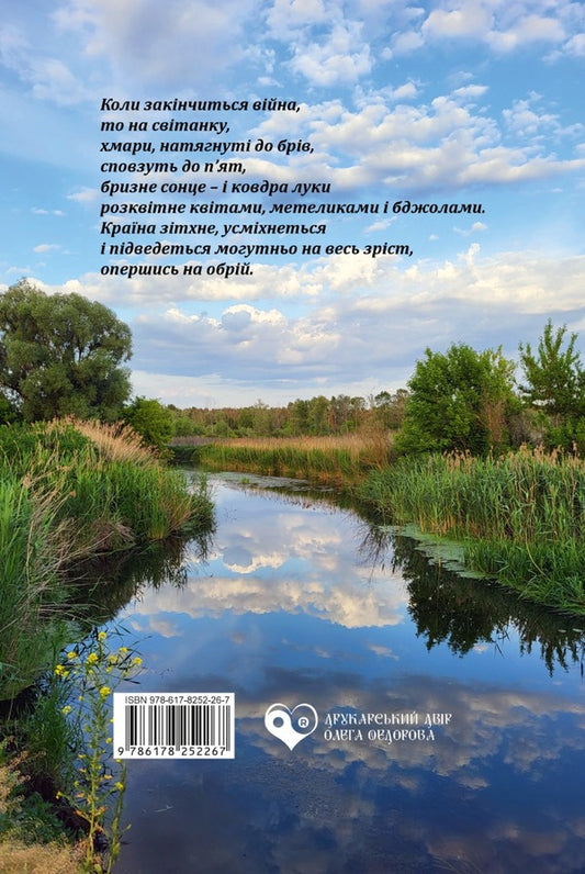 The Flute Is Irresistible / Флейта непоборна Vladimir Koskin / Володимир Коскін 9786178252267-2