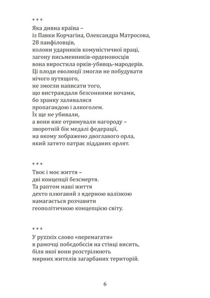 The Flute Is Irresistible / Флейта непоборна Vladimir Koskin / Володимир Коскін 9786178252267-6