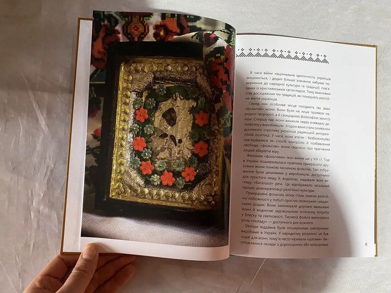 The 'Foil' Icon Is A Ukrainian Phenomenon / «Фольгова» ікона – український феномен Irina Bakovetskaya-Rachkovskaya / Ірина Баковецька-Рачковська 9786178422875-4