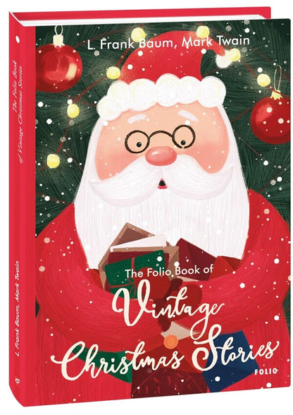 The Folio Book of Vintage Christmas Stories / The Folio Book of Vintage Christmas Stories Марк Твен, Лаймен Фрэнк Баум 978-966-03-9926-6-1