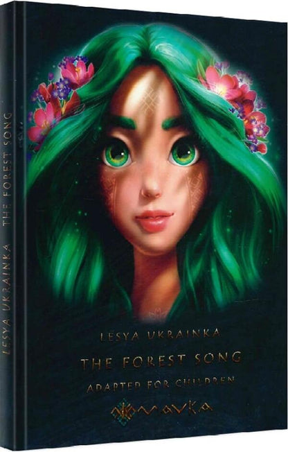 The Forest Song Adapted For Children Lesya Ukrainka - Леся Украинка 9786176602989-1