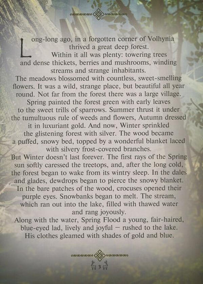 The Forest Song Adapted For Children Lesya Ukrainka - Леся Украинка 9786176602989-3