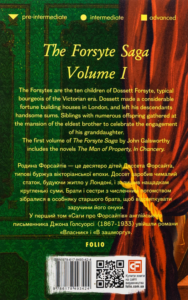 The Forsyte saga. Volume I / The Forsyte saga. Volume I Джон Голсуорси 978-617-8493-42-4-2