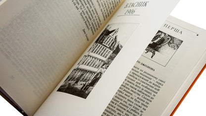 The Forsyth Saga. Book 1 / Сага про Форсайтів. Книга 1 Джон Голсуорси 978-617-551-059-9-4