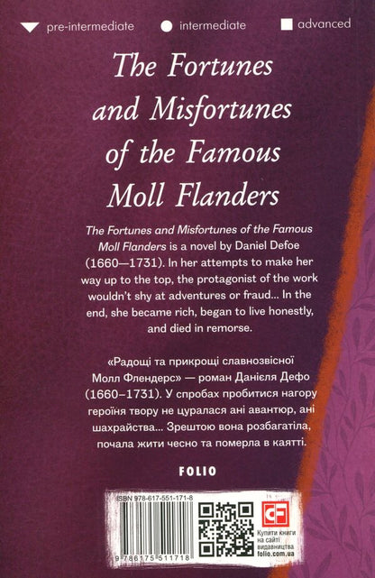 The Fortunes and Misfortunes of the Famous Moll Flanders / The Fortunes and Misfortunes of the Famous Moll Flanders Даниель Дефо 978-617-551-171-8-2