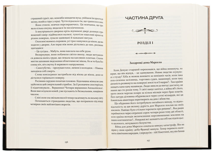 The Four Horsemen of the Apocalypse / Чотири вершники Апокаліпсиса Висенте Бласко Ибаньес 9786176298397-5