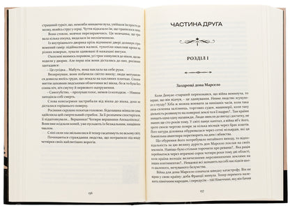The Four Horsemen of the Apocalypse / Чотири вершники Апокаліпсиса Висенте Бласко Ибаньес 9786176298397-5