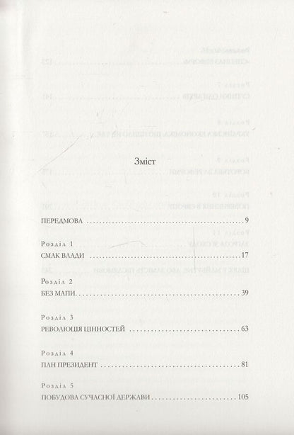 The Fourth Republic / Четверта республіка Boris Lozozhin, Vladimir Fedorin / Борис Лохкін, Володимир Федорін 9789660374874,9789660374874-3