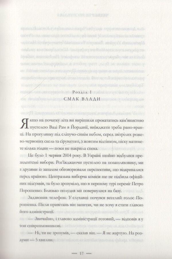 The Fourth Republic / Четверта республіка Boris Lozozhin, Vladimir Fedorin / Борис Лохкін, Володимир Федорін 9789660374874,9789660374874-5
