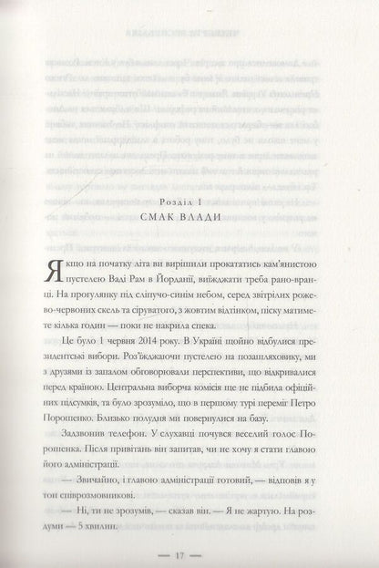 The Fourth Republic / Четверта республіка Boris Lozozhin, Vladimir Fedorin / Борис Лохкін, Володимир Федорін 9789660374874,9789660374874-5