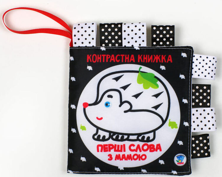 The Friendly Family Contrasting Book / Контрастна книга 'Дружня сімейка'  9789664404218-1