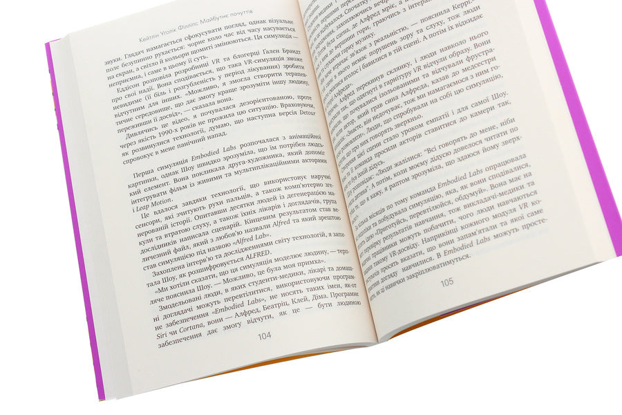 The Future Of Feelings. Development Of Empathy In A World Obsessed / Майбутнє почуттів. Розвиток емпатії в світі, одержимому технологіями Kaitlin Uglik Phillips / Кейтлін Уголік 9789669175373-5
