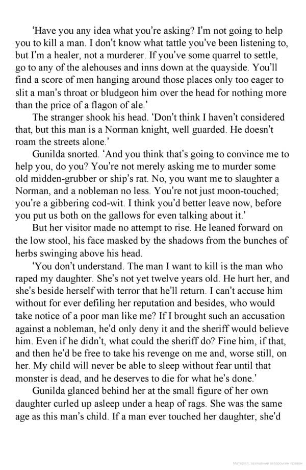 The Gallows Curse / The Gallows Curse Карен Мейтленд 9780141047447-3