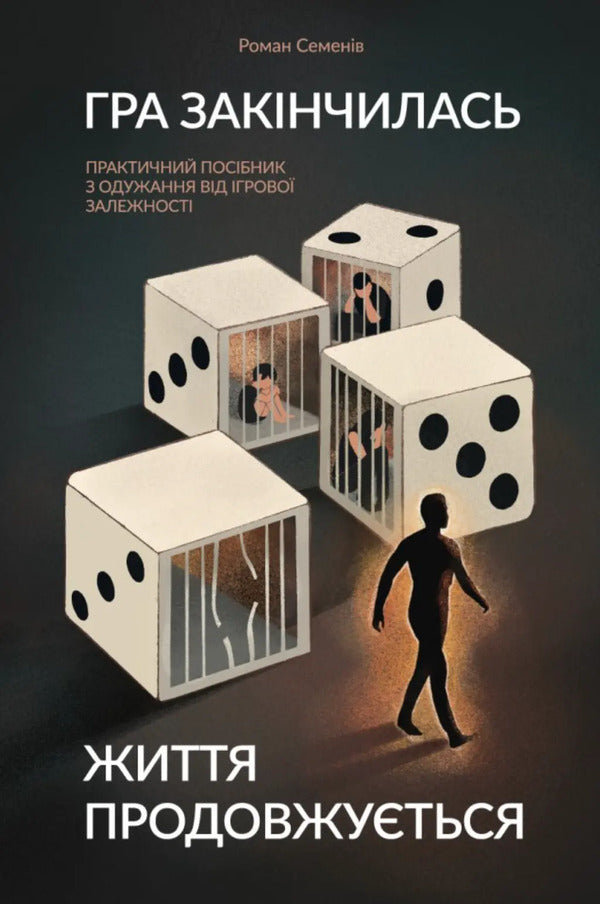The Game Is Over Life Goes On: A Practical Guide To Gaming Addiction Recovery - Гра закнчилась Життя продовжуться: практичний посбник з одужання вд грово залежност Roman Semeniv - Роман Семенв 9786178643898-1