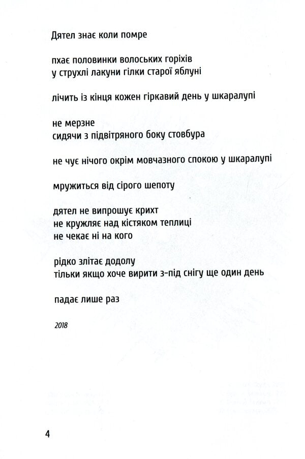 The Gentleman / Тирлище Boguslav Polyak / Богуслав Поляк 9786177622122-4