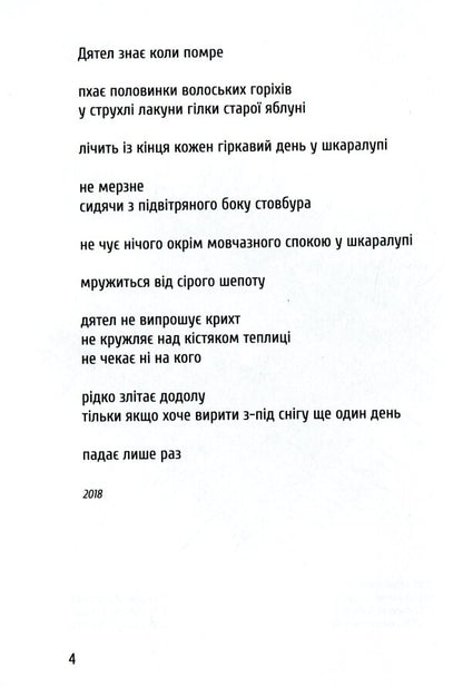 The Gentleman / Тирлище Boguslav Polyak / Богуслав Поляк 9786177622122-4