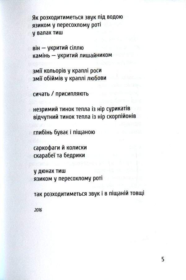 The Gentleman / Тирлище Boguslav Polyak / Богуслав Поляк 9786177622122-5