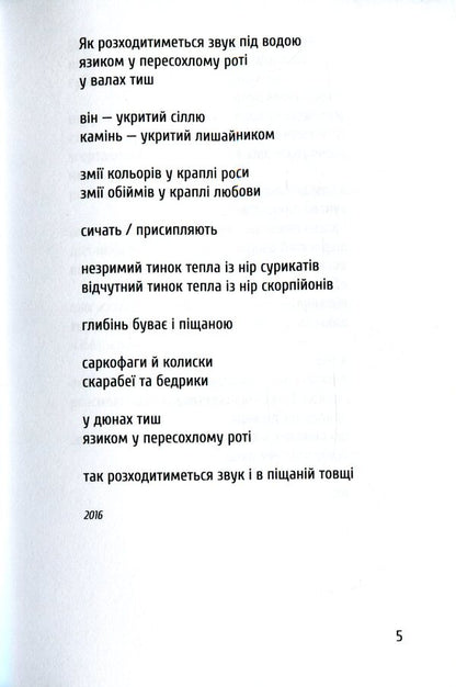 The Gentleman / Тирлище Boguslav Polyak / Богуслав Поляк 9786177622122-5