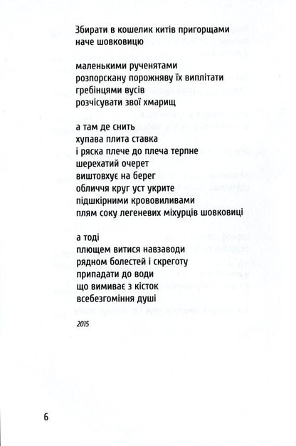 The Gentleman / Тирлище Boguslav Polyak / Богуслав Поляк 9786177622122-6