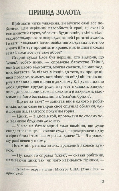 The Ghost Of Gold And Other Stories / Привид золота та інші оповідання Theodore Dreiser / Теодор Драйзер 9786170705167,9786170704283-4