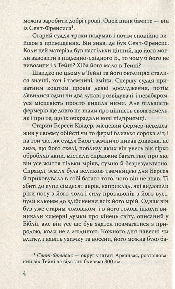 The Ghost Of Gold And Other Stories / Привид золота та інші оповідання Theodore Dreiser / Теодор Драйзер 9786170705167,9786170704283-5