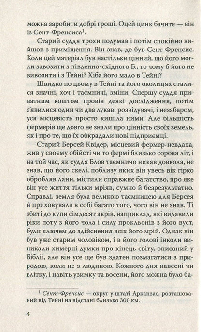 The Ghost Of Gold And Other Stories / Привид золота та інші оповідання Theodore Dreiser / Теодор Драйзер 9786170705167,9786170704283-5