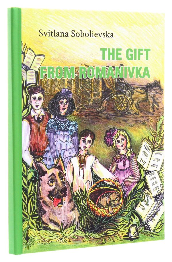 The Gift from Romanivka / The Gift from Romanivka Светлана Соболевская 978-617-7817-04-7-3