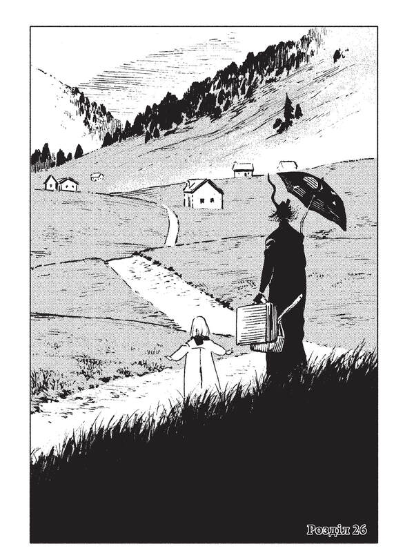 The Girl From The Other Side. Volume 6 / Дівчинка з того боку. Том 6 Nagabe / Нагабе 9786178485566-2