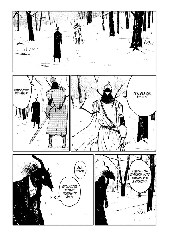 The Girl From The Other Side. Volume 7 / Дівчинка з того боку. Том 7 Nagabe / Нагабе 9786178485207-3