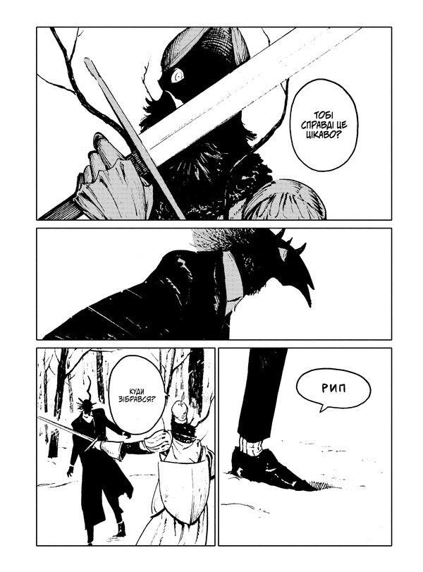 The Girl From The Other Side. Volume 7 / Дівчинка з того боку. Том 7 Nagabe / Нагабе 9786178485207-5