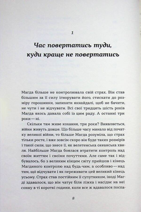 The Girl In The Lake - Двчина в озер Svetlana Flykyan - Свтлана Флкян 9786178606824-6