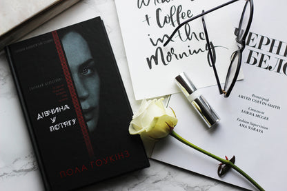 The Girl On The Train - Двчина у потягу Paula Hawkins - Пола Хокнс 9786171215337-4