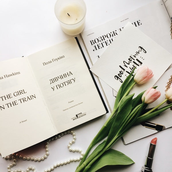 The Girl On The Train - Двчина у потягу Paula Hawkins - Пола Хокнс 9786171215337-5