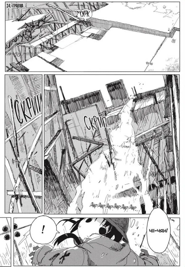 The Girls' Last Trip. Volume 5 / Остання подорож дівчат. Том 5 Tsukumizu / Цукумідзу 9786178168384-6