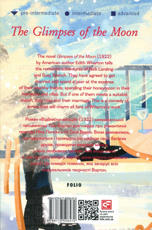 The Glimpses of the Moon / The Glimpses of the Moon Эдит Уортон 978-617-8508-47-0-2