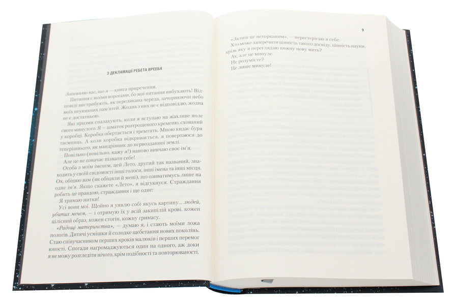 The God-Emperor of Dune.Book 4 / Бог-Імператор Дюни. Книга 4 Фрэнк Герберт 978-617-12-8130-1-4