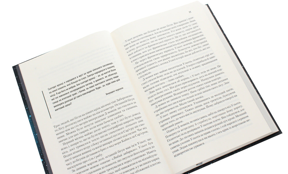 The God-Emperor of Dune.Book 4 / Бог-Імператор Дюни. Книга 4 Фрэнк Герберт 978-617-12-8130-1-5