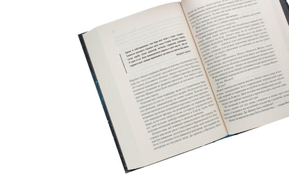 The God-Emperor of Dune.Book 4 / Бог-Імператор Дюни. Книга 4 Фрэнк Герберт 978-617-12-8130-1-6