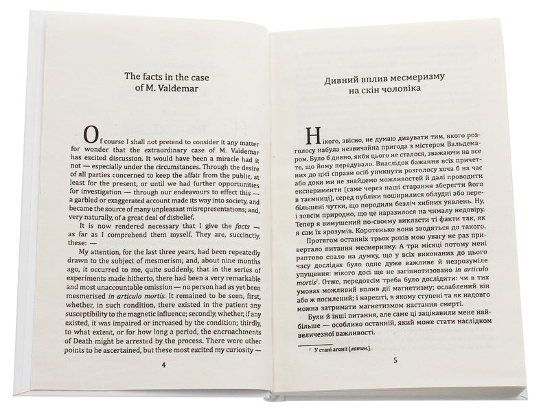 The Gold-Bug / The Gold-Bug / Золотий жук / The Gold-Bug Эдгар Аллан По 978-966-03-9081-2-4