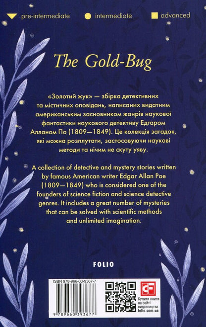 The Gold-Bug / The Gold-Bug Эдгар Аллан По 978-966-03-9367-7-3